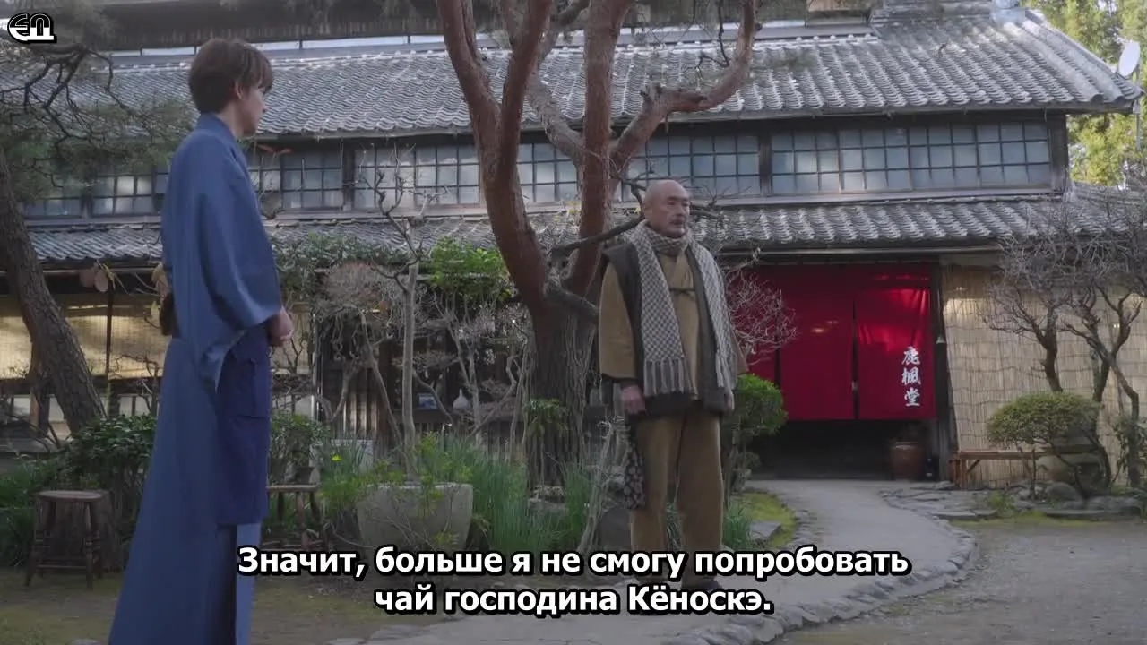 Чудесные дни в «Рокуходо» — кадр 4