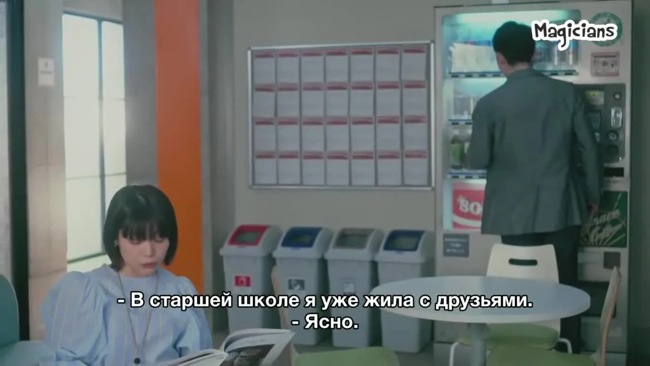 Два человека, которые не могут влюбиться — кадр 2