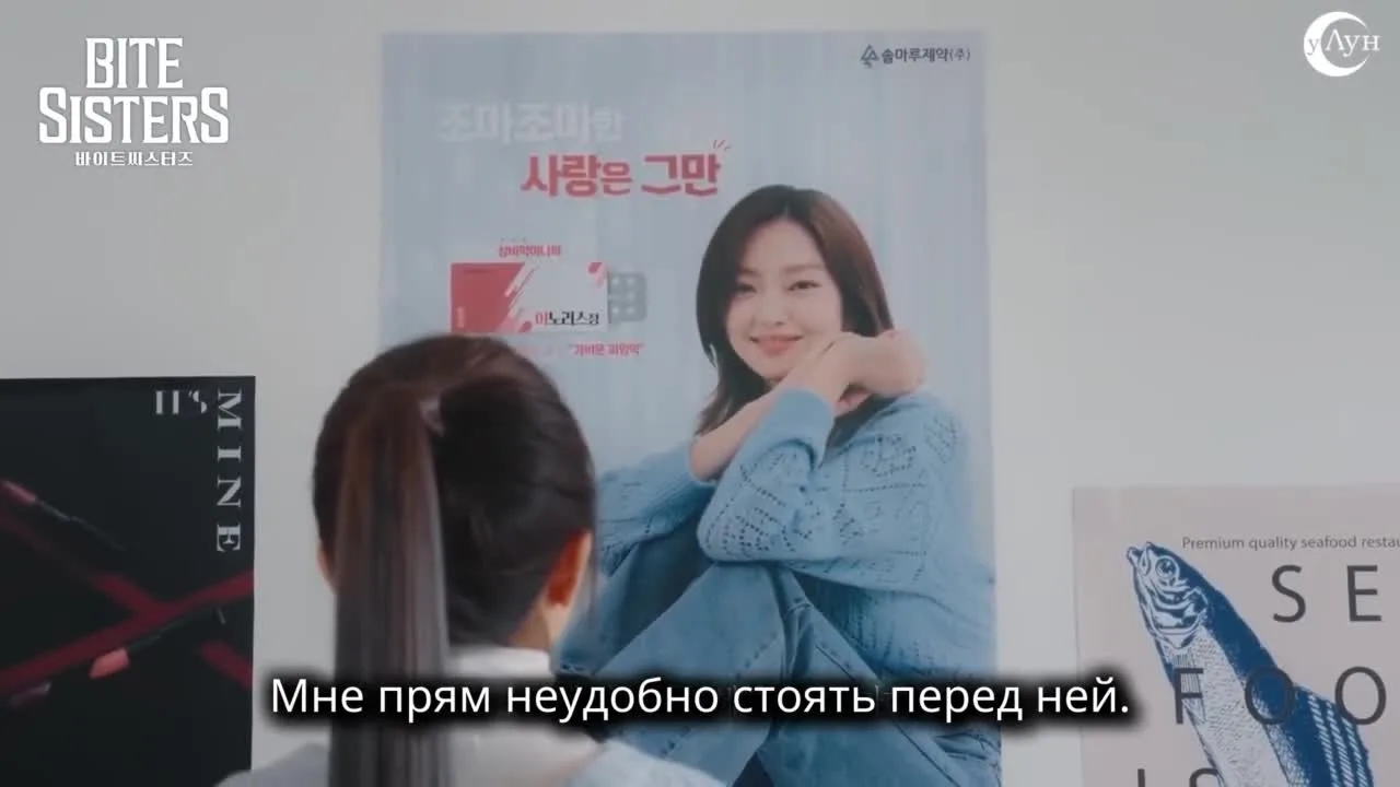 Укус сестёр — кадр 3