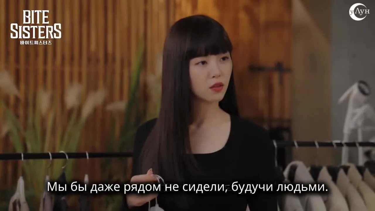 Укус сестёр — кадр 4