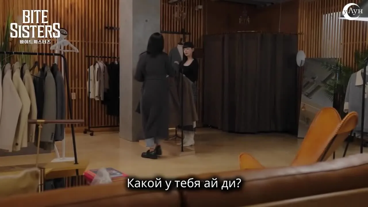 Укус сестёр — кадр 5