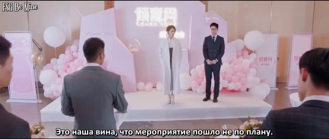 Перекрёсток любви — кадр 5