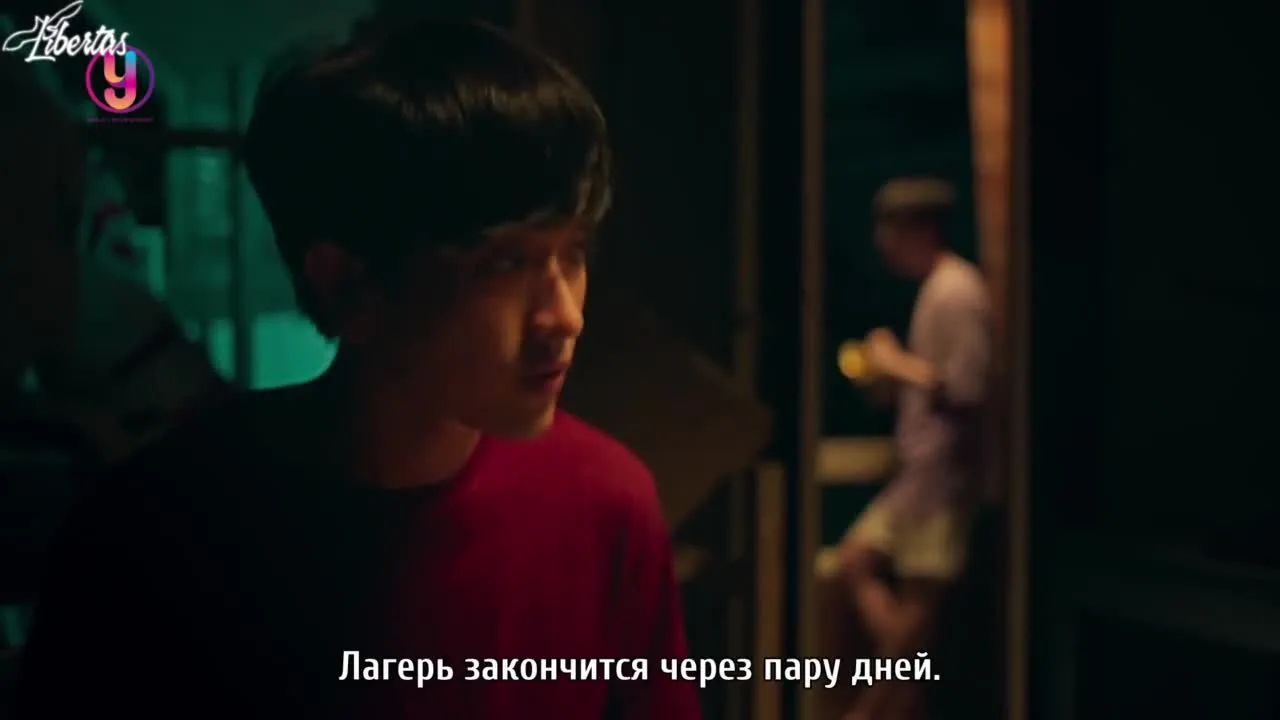 Ты мое небо — кадр 4