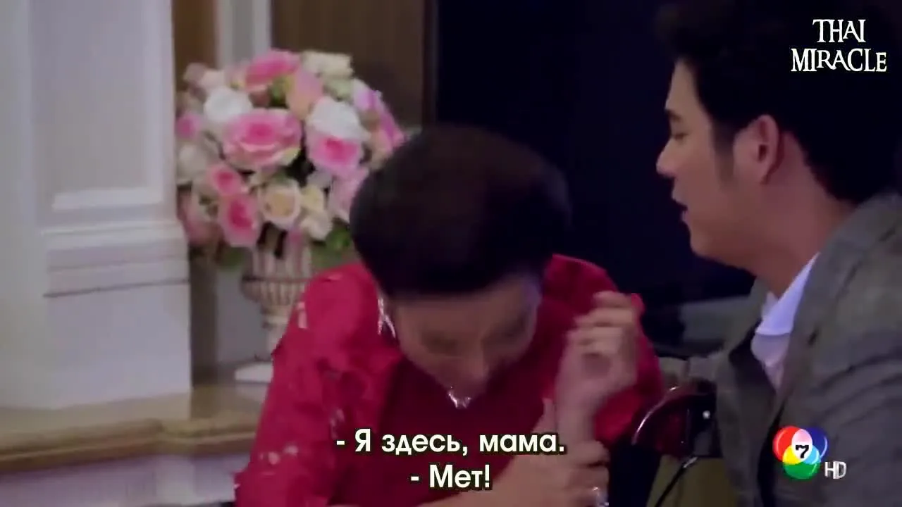 Узы любви — кадр 4