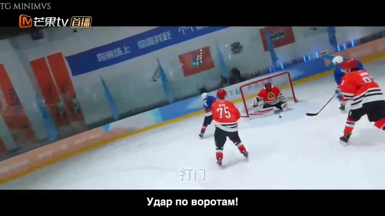 Хоккеист — кадр 2