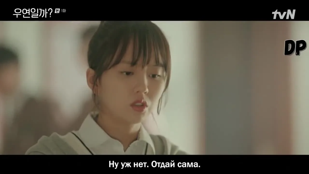 Совпадение ли это? — кадр 3