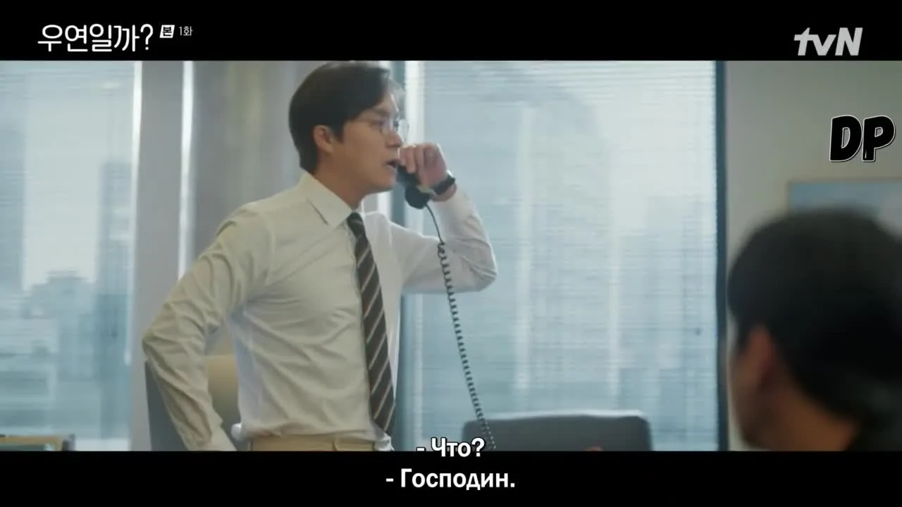 Совпадение ли это? — кадр 4