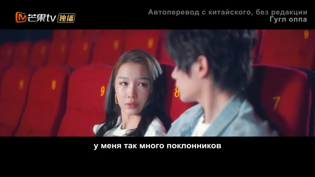 Моя любовь и звёзды — кадр 2
