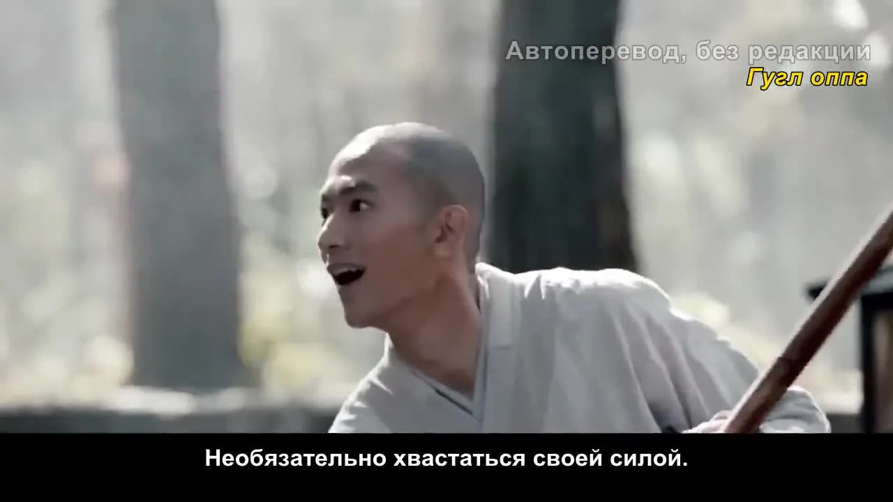 Полубоги и полудьяволы — кадр 4