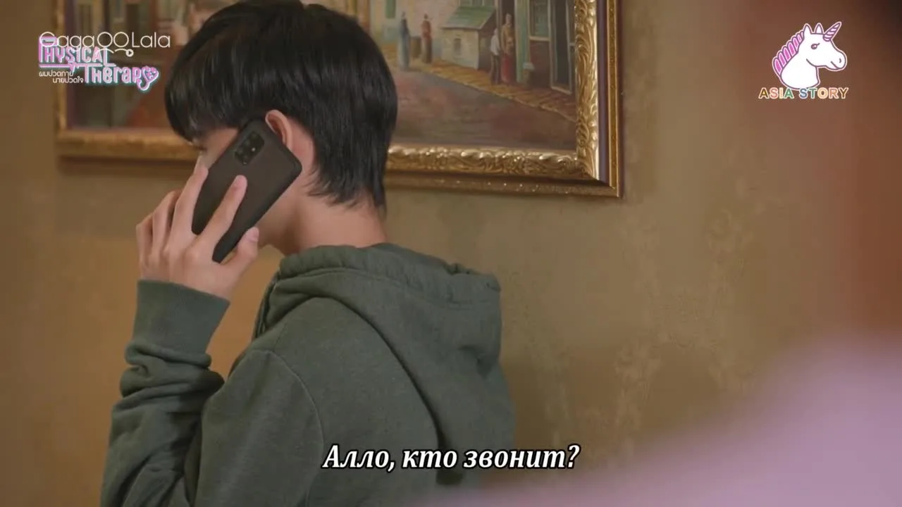 Физиотерапия — кадр 2