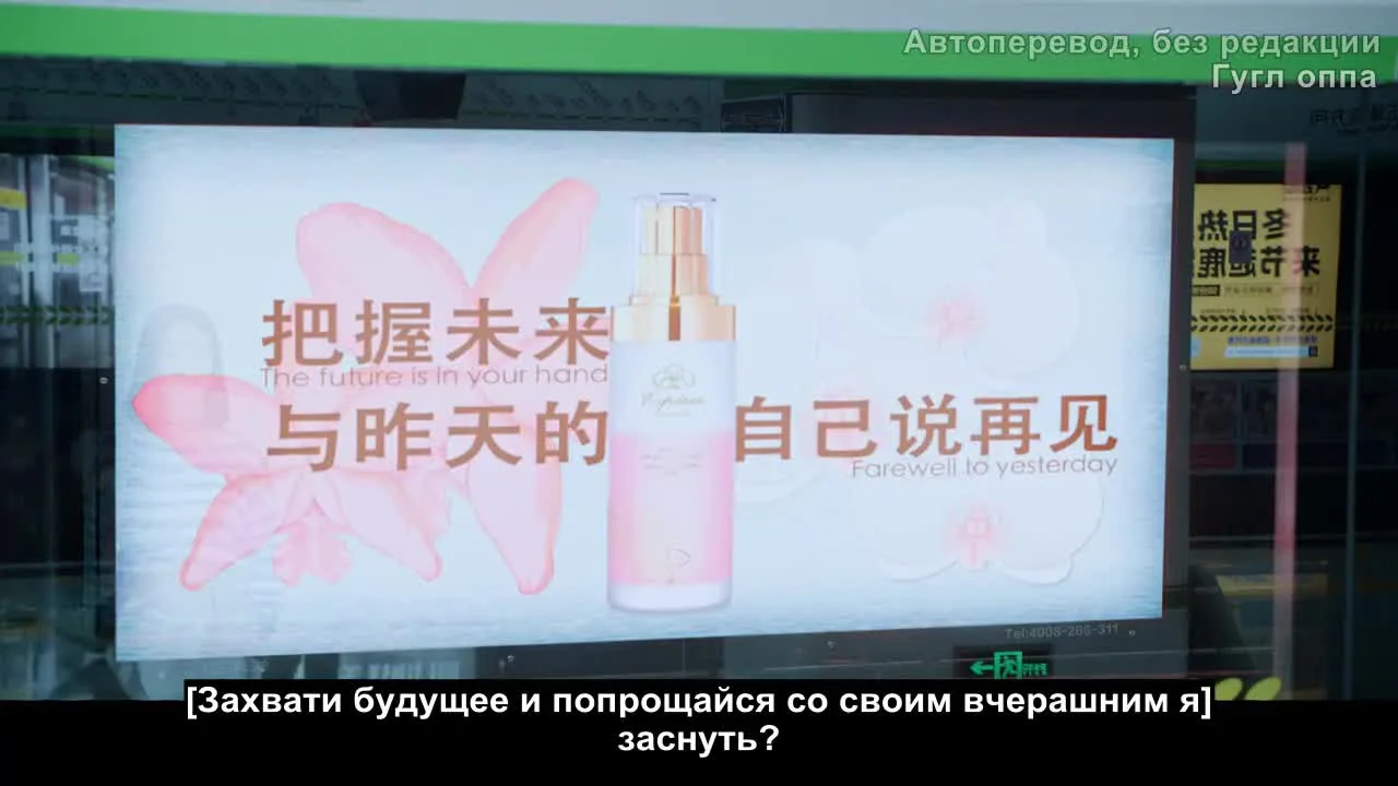 Та, что спасала десять тысяч раз — кадр 4