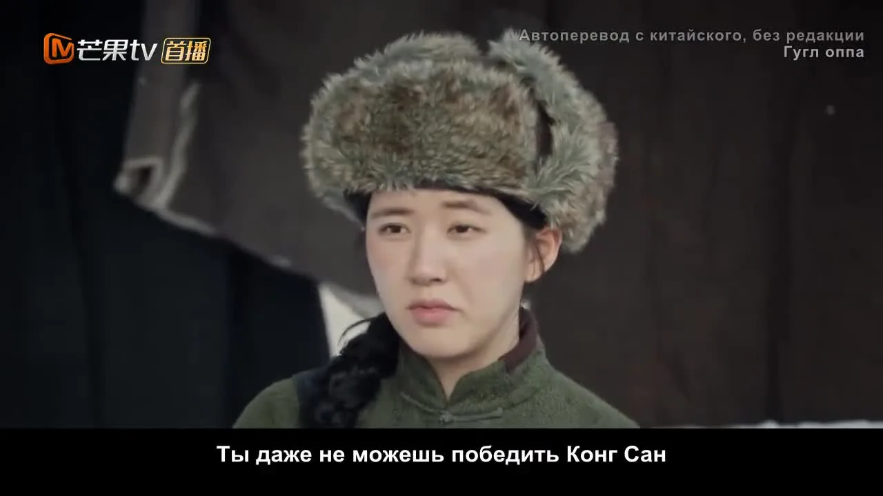 Хутун — кадр 2