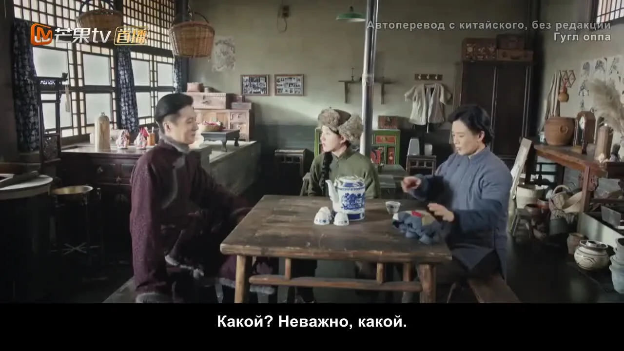 Хутун — кадр 3