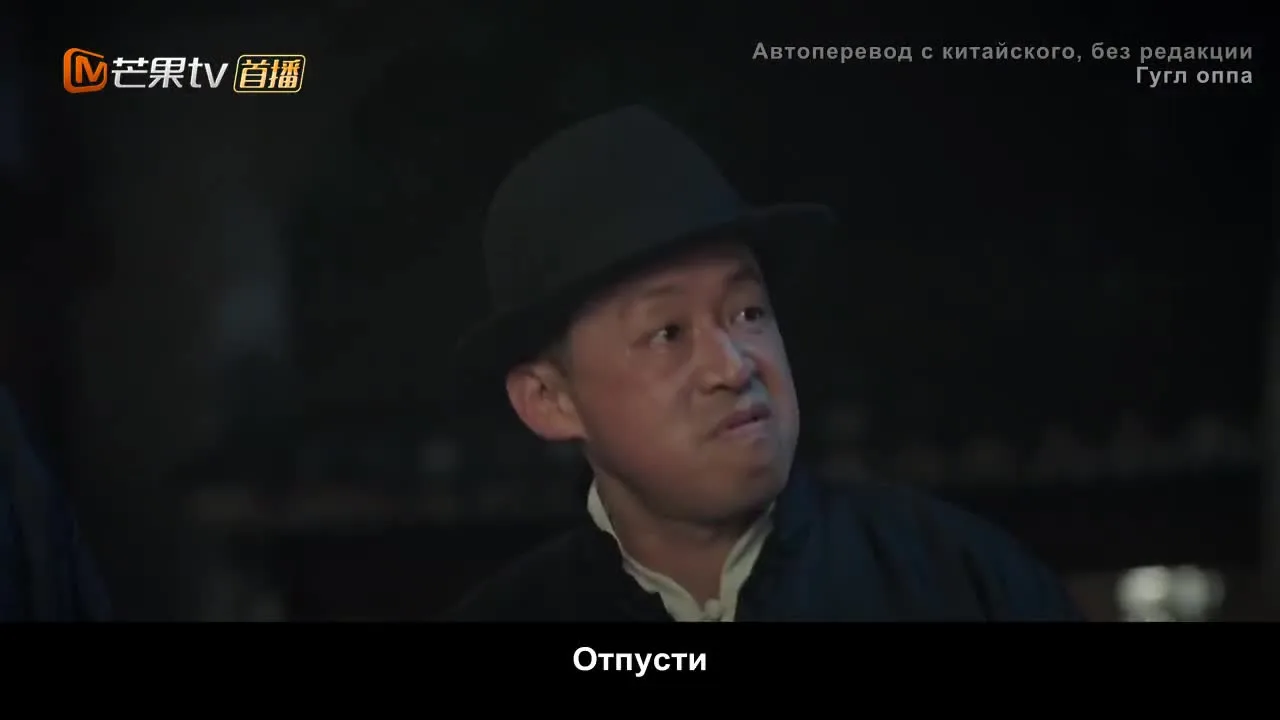 Хутун — кадр 5