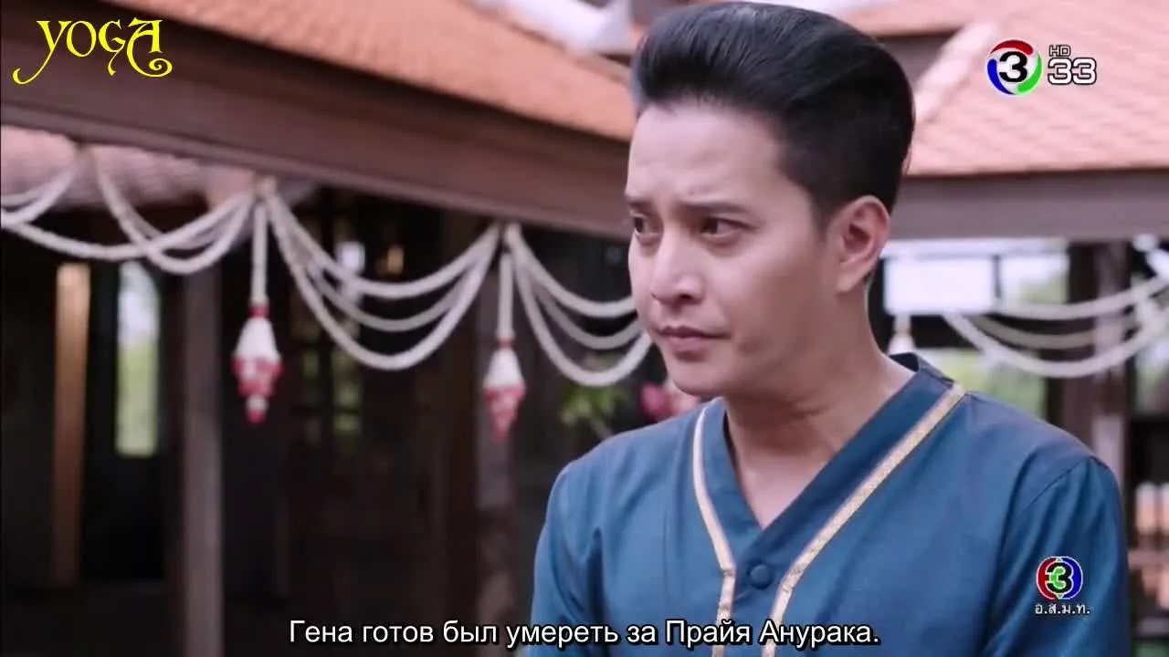 Лунное пророчество — кадр 4