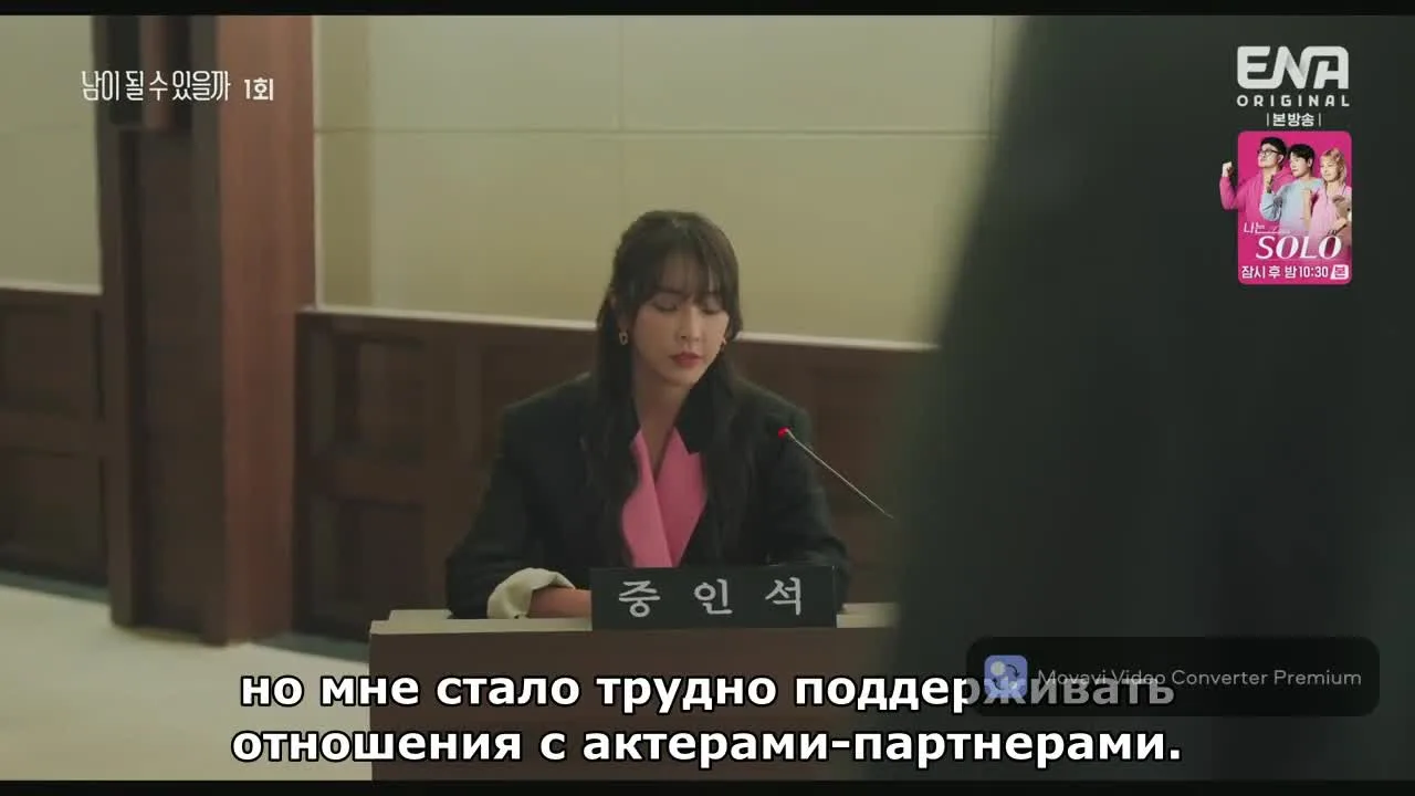Мы чужие друг другу? — кадр 4