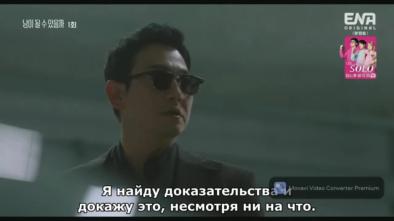 Мы чужие друг другу? — кадр 5