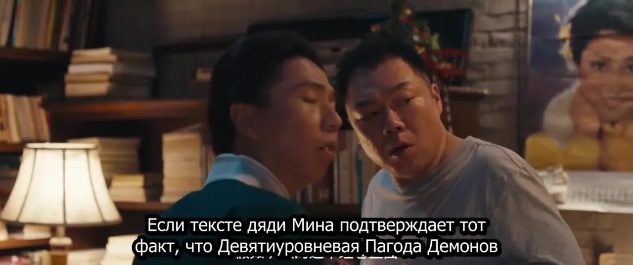 Гробница Куньлунь — кадр 5