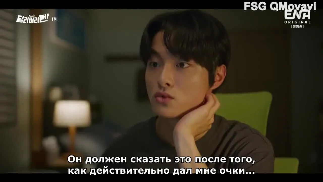 Курьер — кадр 5