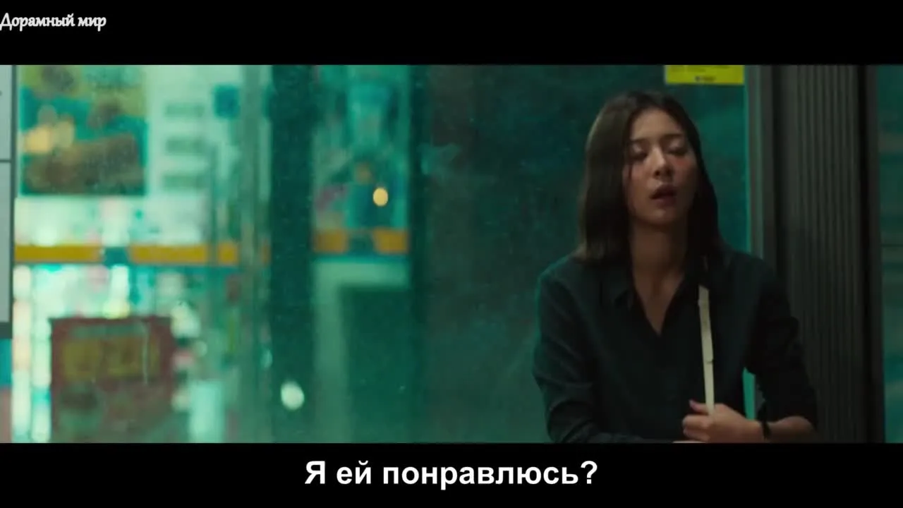Когда наша любовь останется ароматом — кадр 2