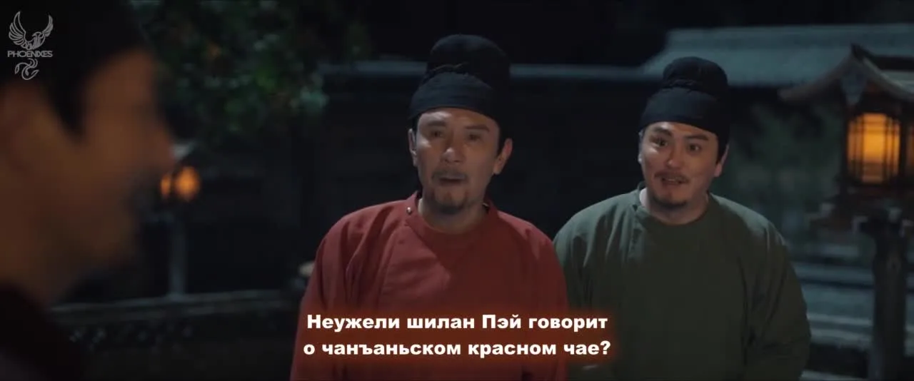 Странная легенда династии Тан — кадр 2