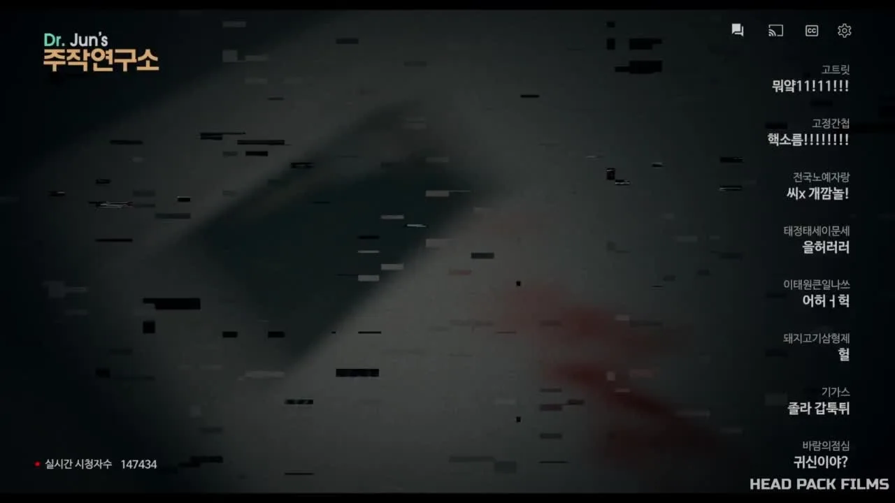 Стример — кадр 3