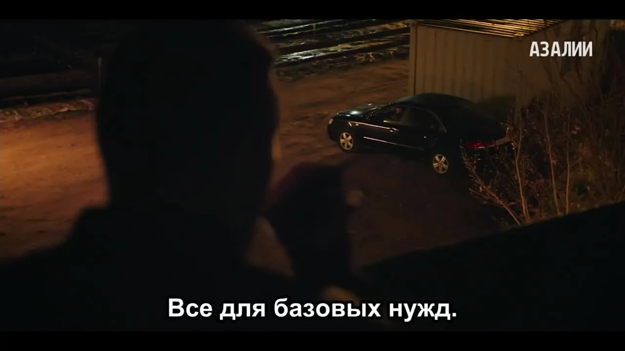Биография злодея — кадр 2