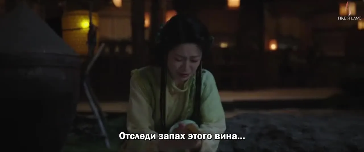 Божественное дерево — кадр 2