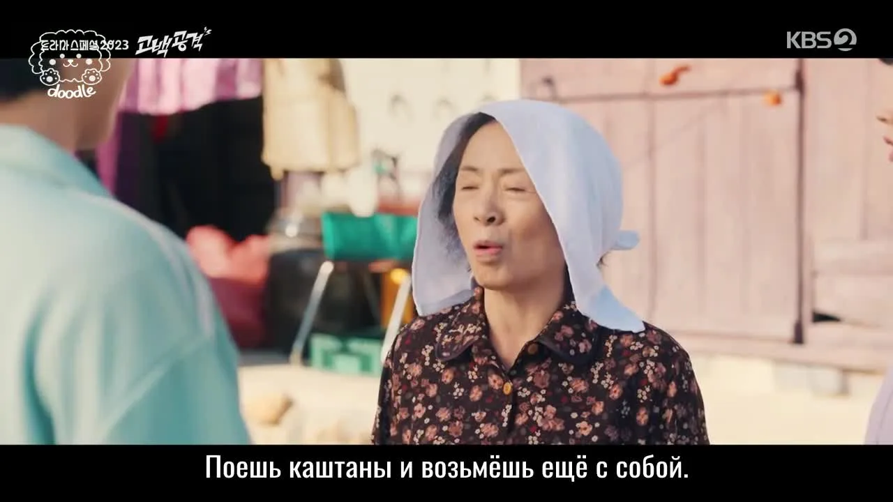 Любовная атака — кадр 3