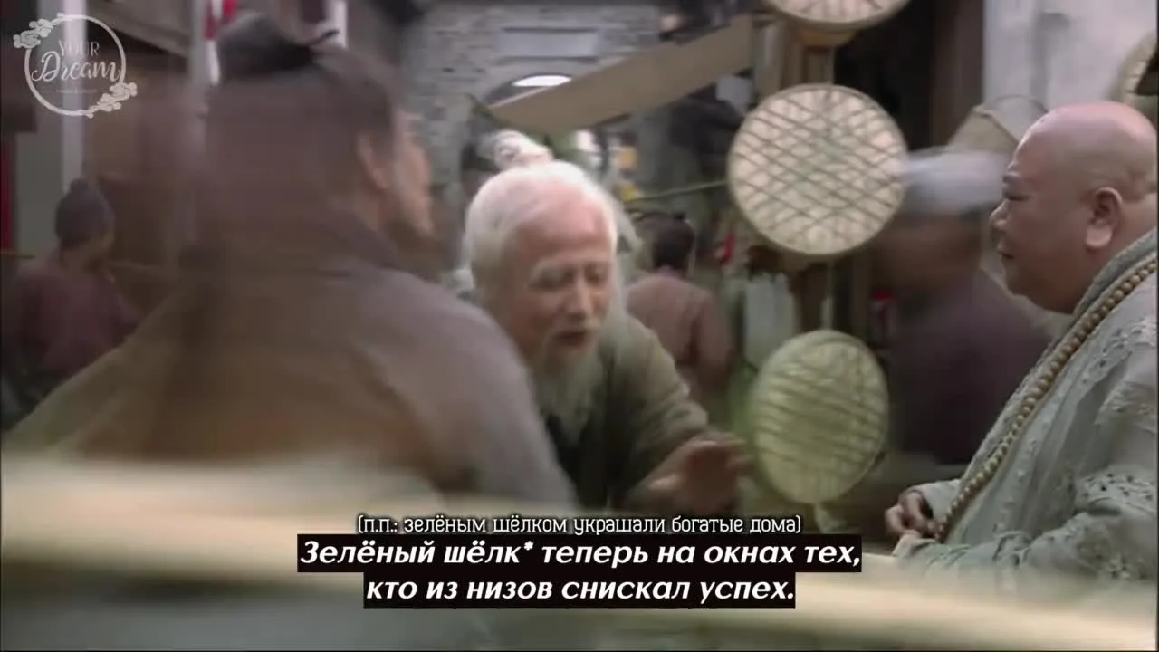 Сон в красном тереме — кадр 3