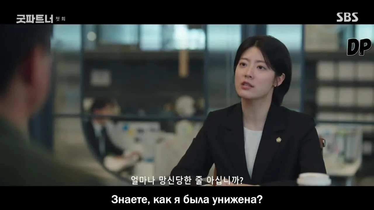 Хороший партнёр — кадр 3