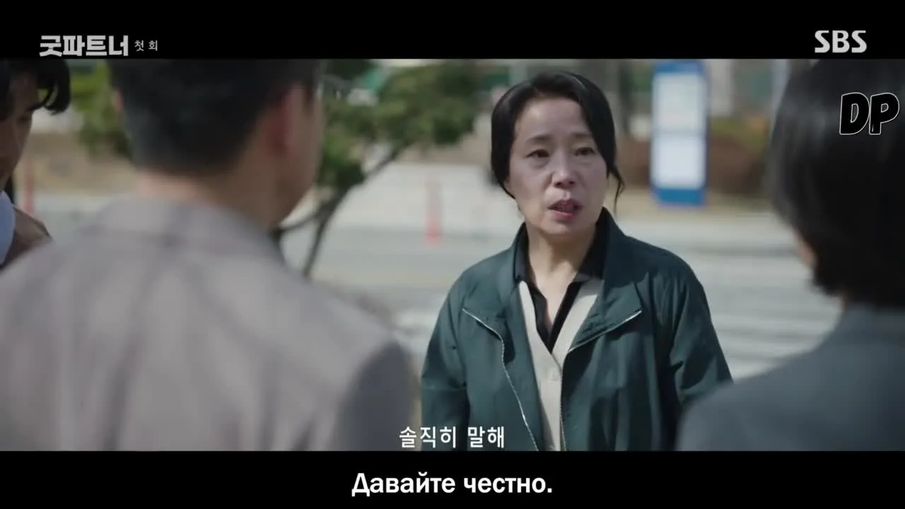 Хороший партнёр — кадр 5