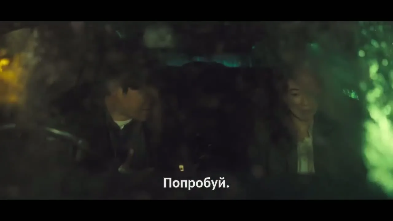 Газовый человек — кадр 4