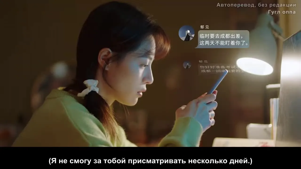 Что, если — кадр 2
