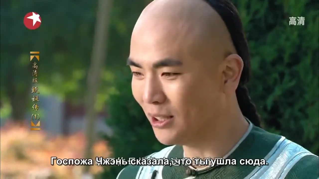 Легенда о Чжэнь Хуань — кадр 2