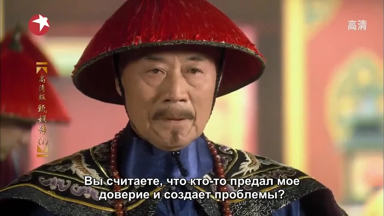 Легенда о Чжэнь Хуань — кадр 3