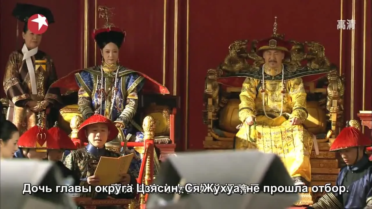 Легенда о Чжэнь Хуань — кадр 5