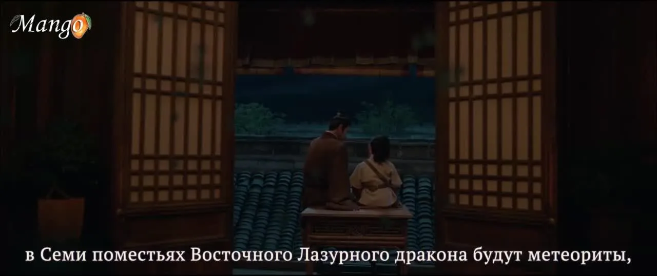 Легенда о Цзан Хае — кадр 2