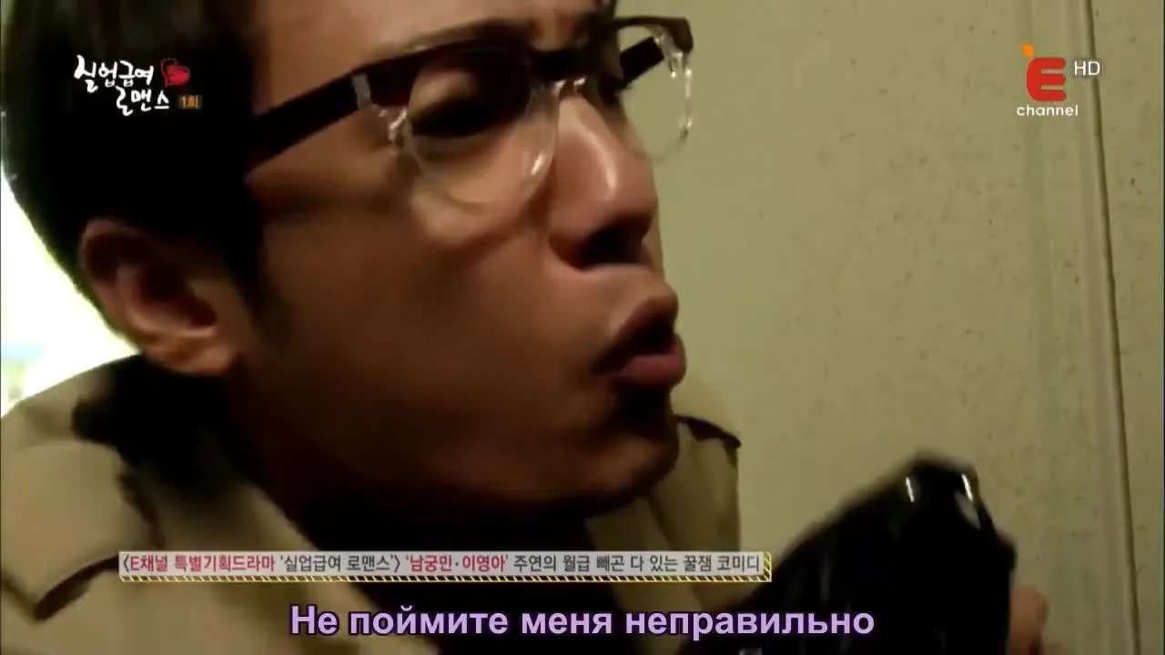 Роман на пособие — кадр 3