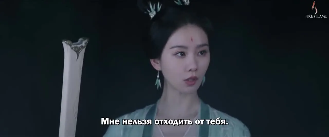 Лисичка-сваха: Чжу Е — кадр 3