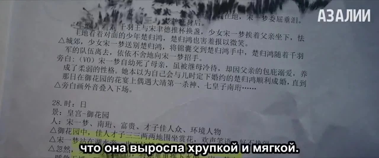 Сон во сне — кадр 2