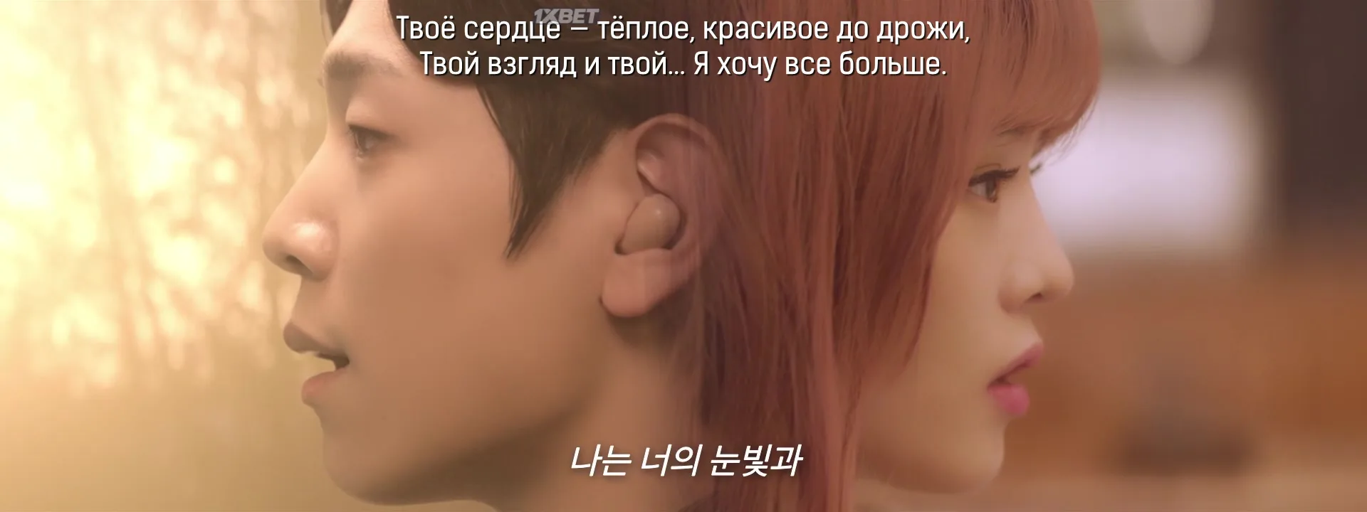 Моя любимая история любви — кадр 4