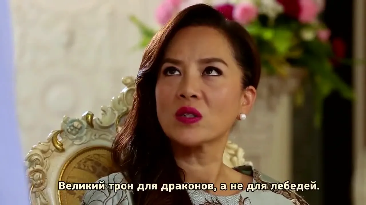 Трон для лебедя — кадр 3