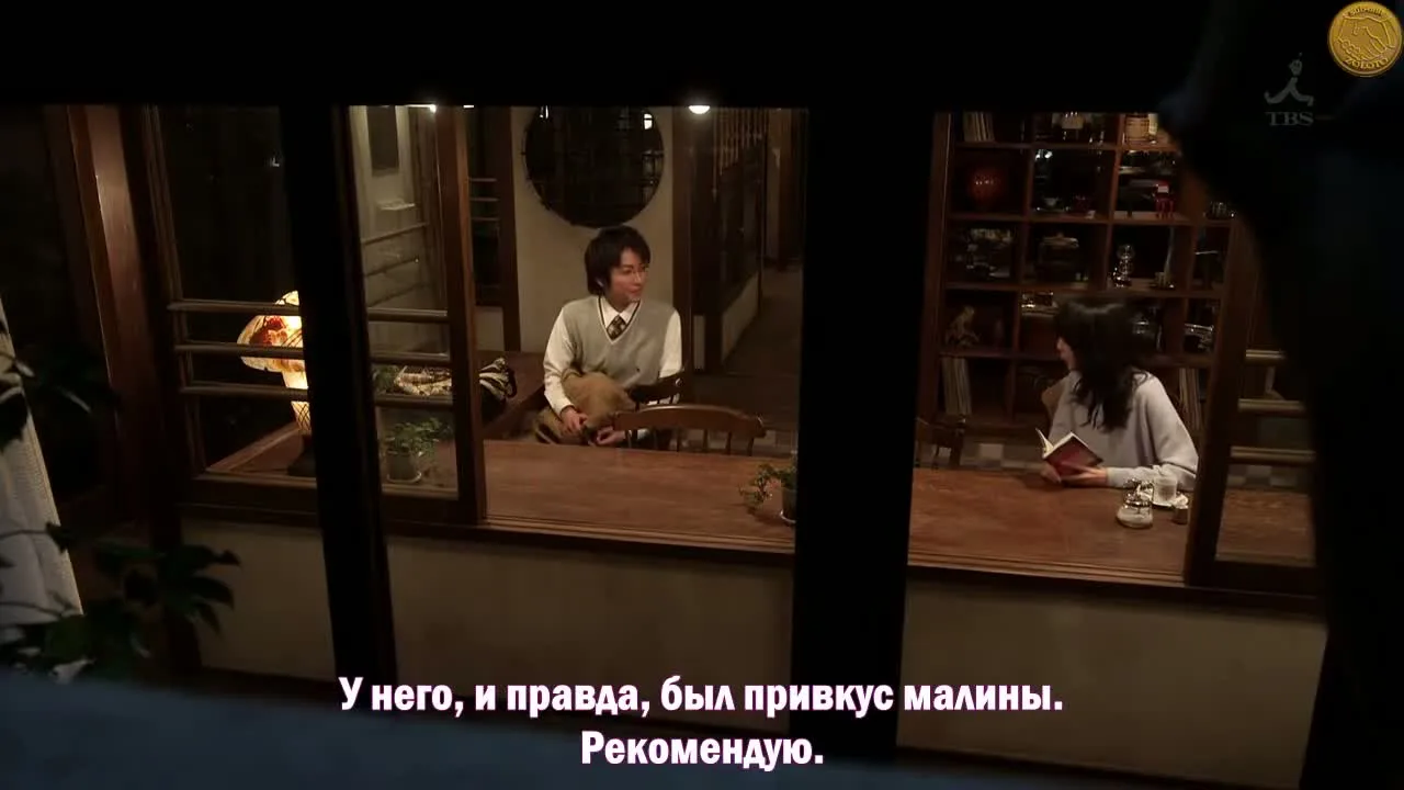 Обратный ход — кадр 2