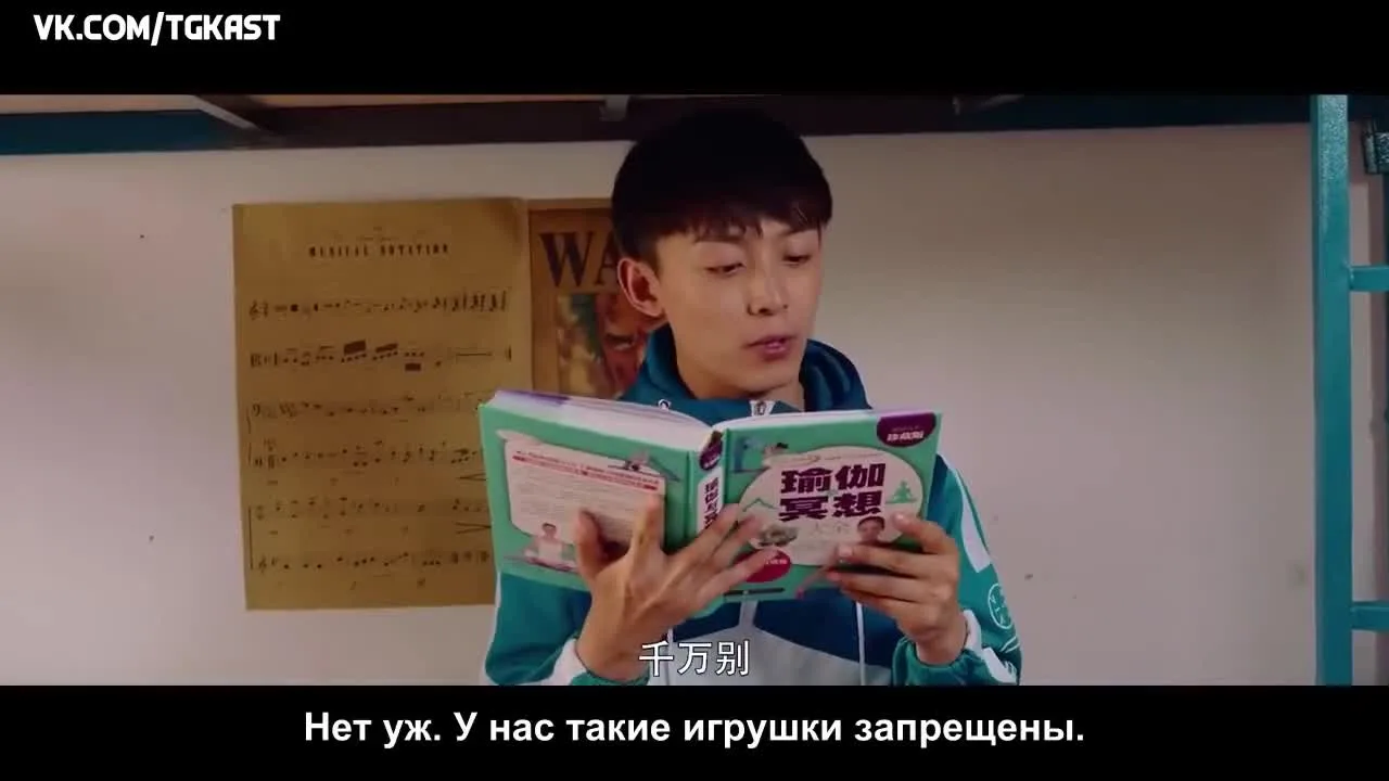 Займите свои позиции — кадр 4