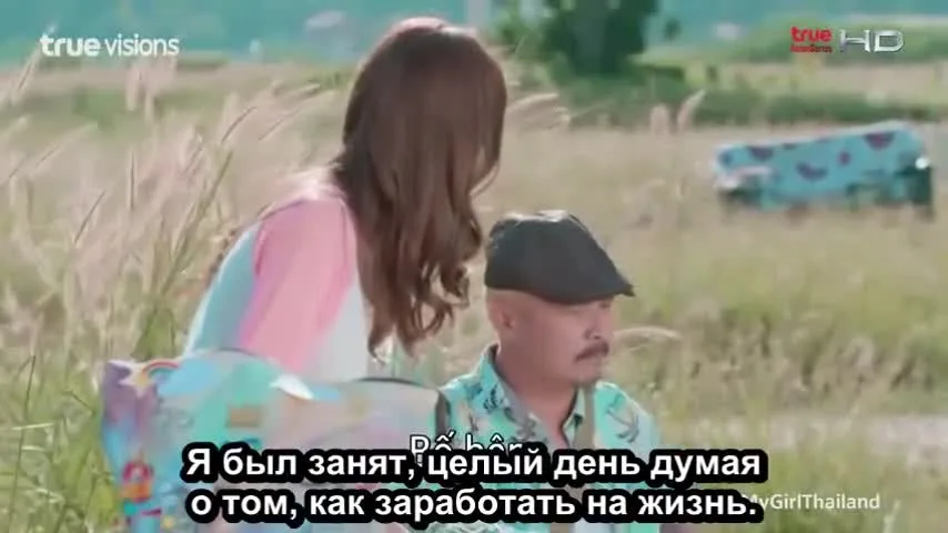 Моя девушка (тайская версия) — кадр 4