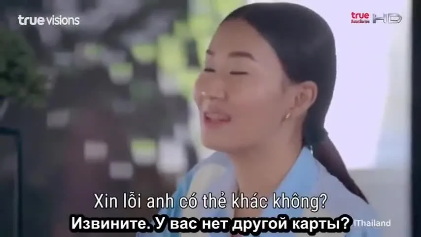 Моя девушка (тайская версия) — кадр 5