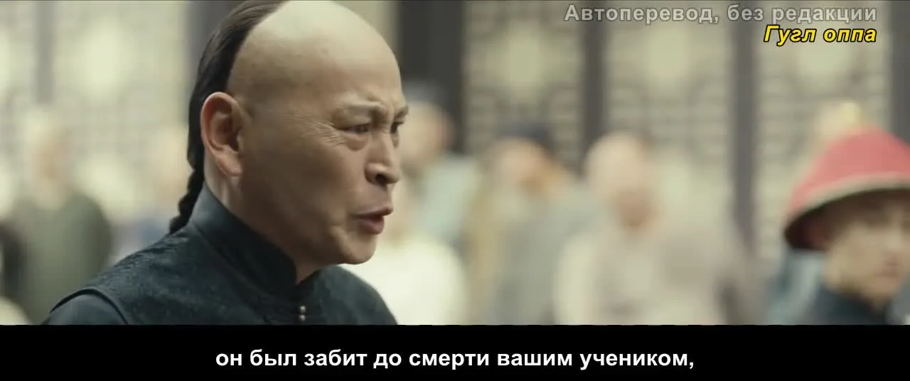 Мастер ципао — кадр 4