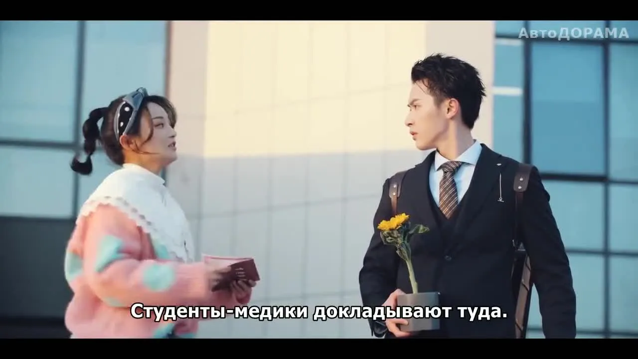 Милый плохиш — кадр 2