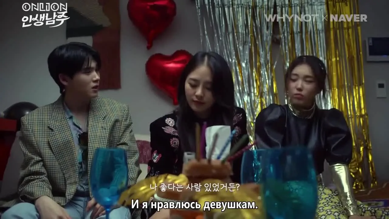 Главный герой моей жизни — кадр 5